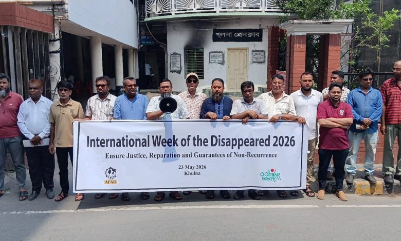 ‘গুমের শিকার ব্যক্তিদের স্মরণে আন্তর্জাতিক সপ্তাহ’ উপলক্ষে শনিবার (২৩ মে) খুলনা প্রেস ক্লাবের সামনে মানবাধিকার সংগঠন ‘অধিকার’ খুলনা ইউনিটের উদ্যোগে মানববন্ধন কর্মসূচি পালিত হয়।
