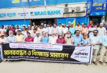 দৈনিক প্রবাহ অফিসে হামলার প্রতিবাদে মানববন্ধন, হামলাকারীদের গ্রেফতারের দাবি