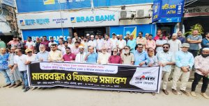 দৈনিক প্রবাহ অফিসে হামলার প্রতিবাদে মানববন্ধন, হামলাকারীদের গ্রেফতারের দাবি